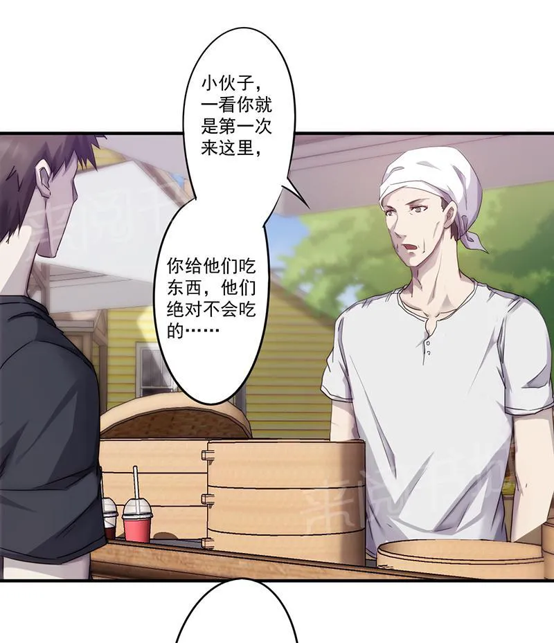 最强农民工漫画漫画,第80话8图