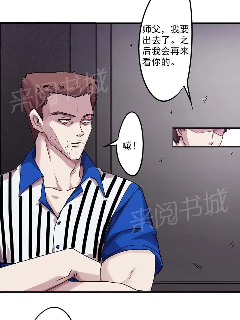 最强农民工漫画漫画,第116话15图