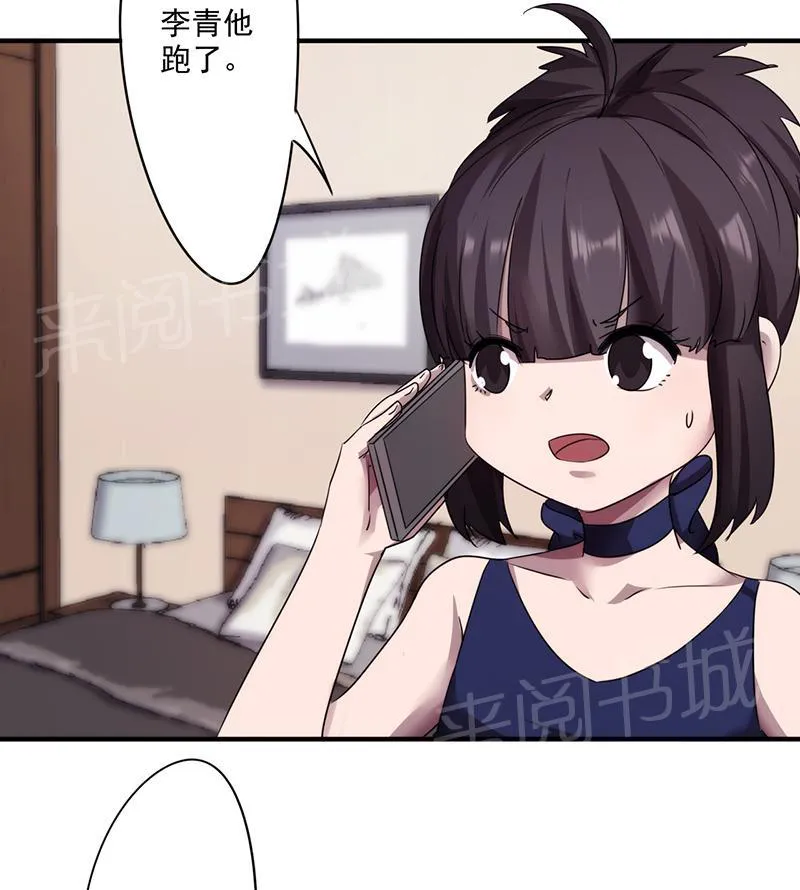 最强农民工漫画免费阅读漫画,第92话5图