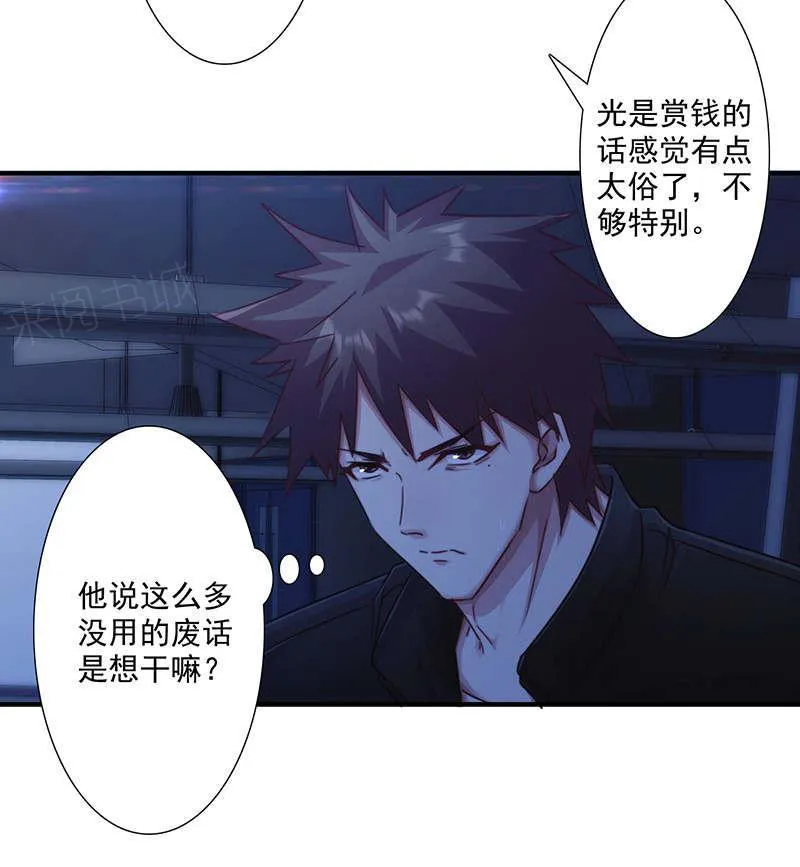 最强农民工漫画漫画,第166话5图