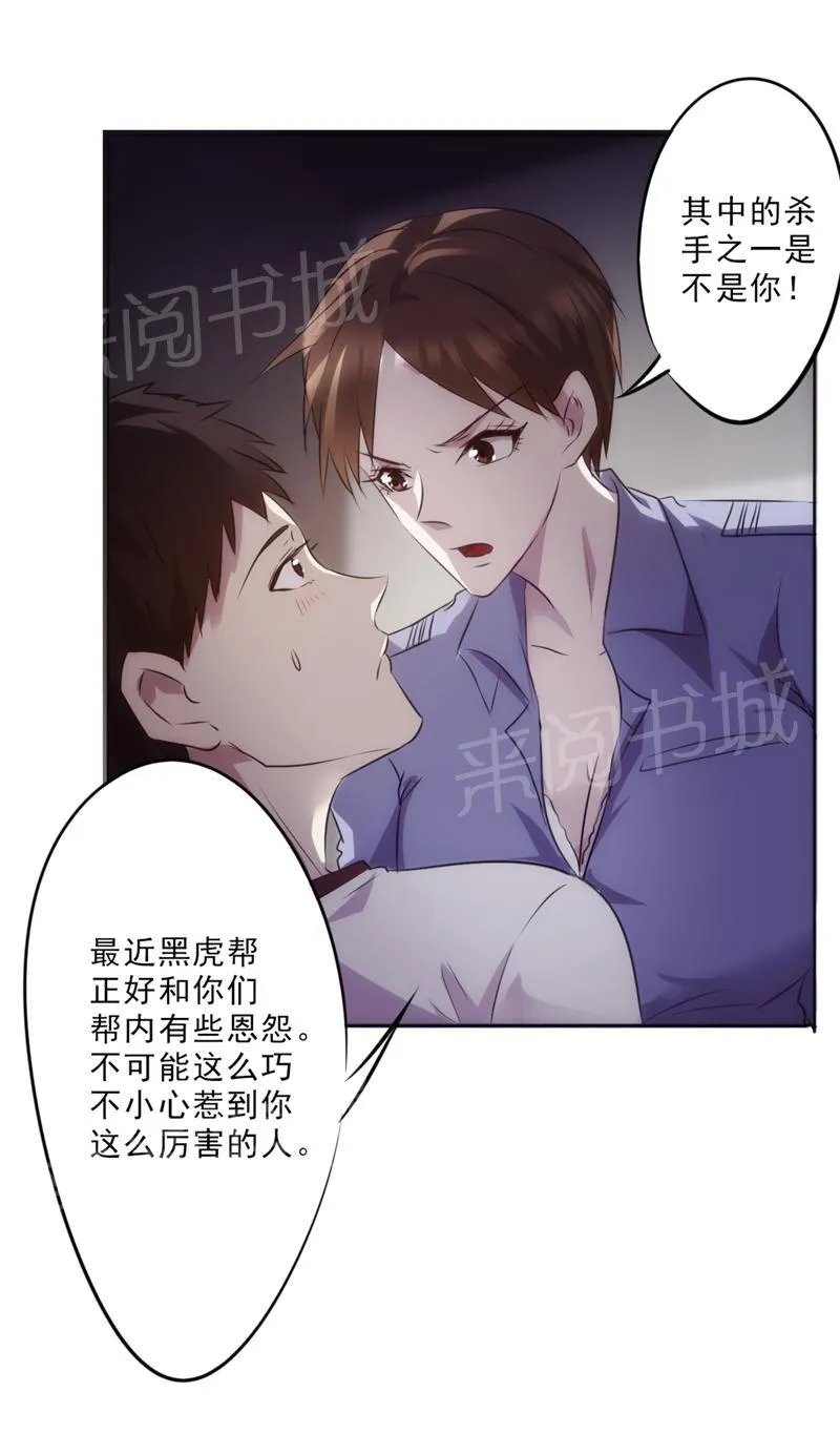 最强农民工漫画漫画,第16话22图