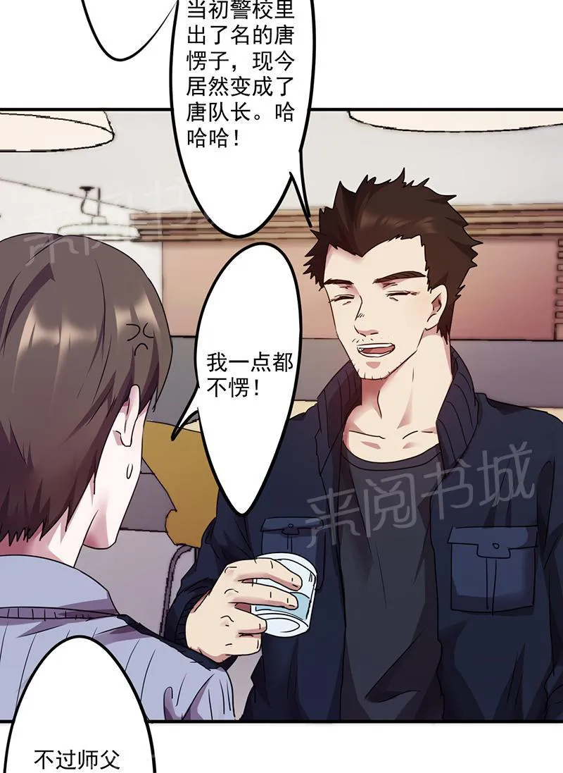 最强农民漫画全集漫画,第93话11图