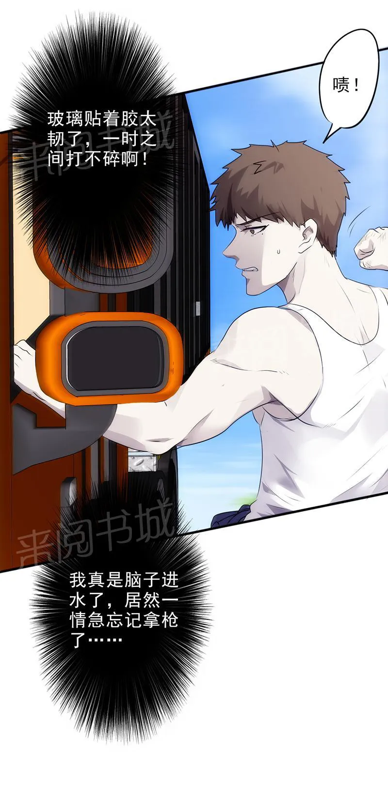 最强农民工漫画漫画,第35话6图