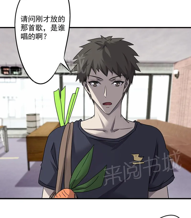 最强农民漫画全集漫画,第56话3图
