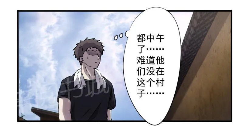最强农民工漫画漫画,第85话5图