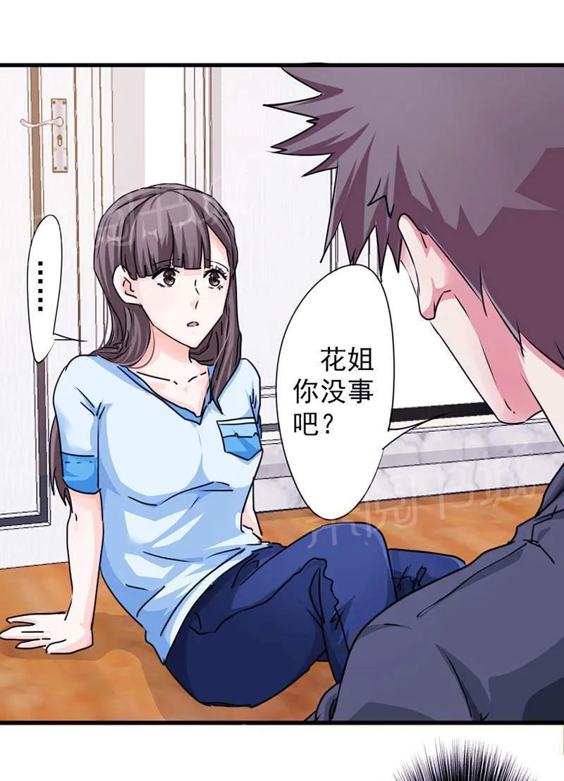 最强农民工漫画漫画,第120话14图