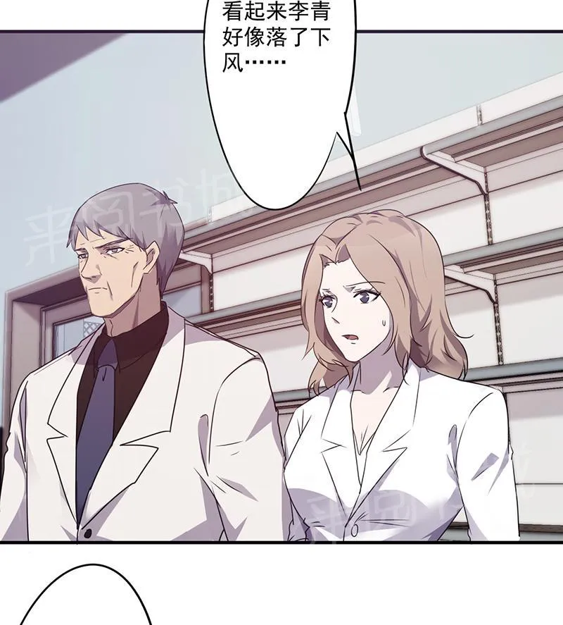 最强农民漫画全集漫画,第65话10图