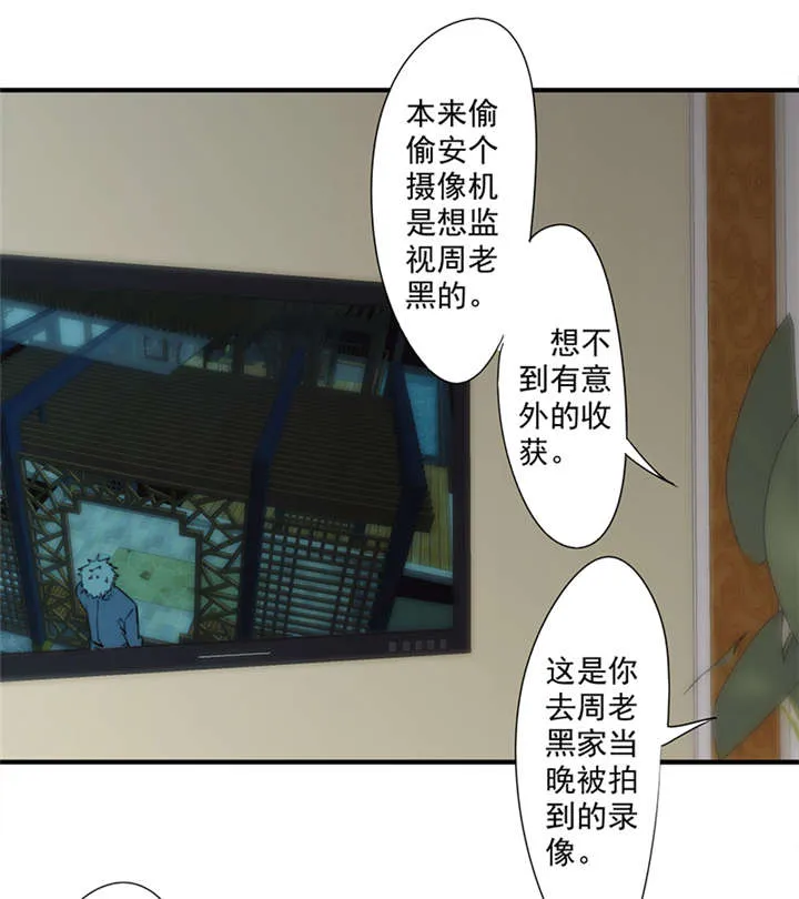 最强农民工漫画漫画,第154话25图