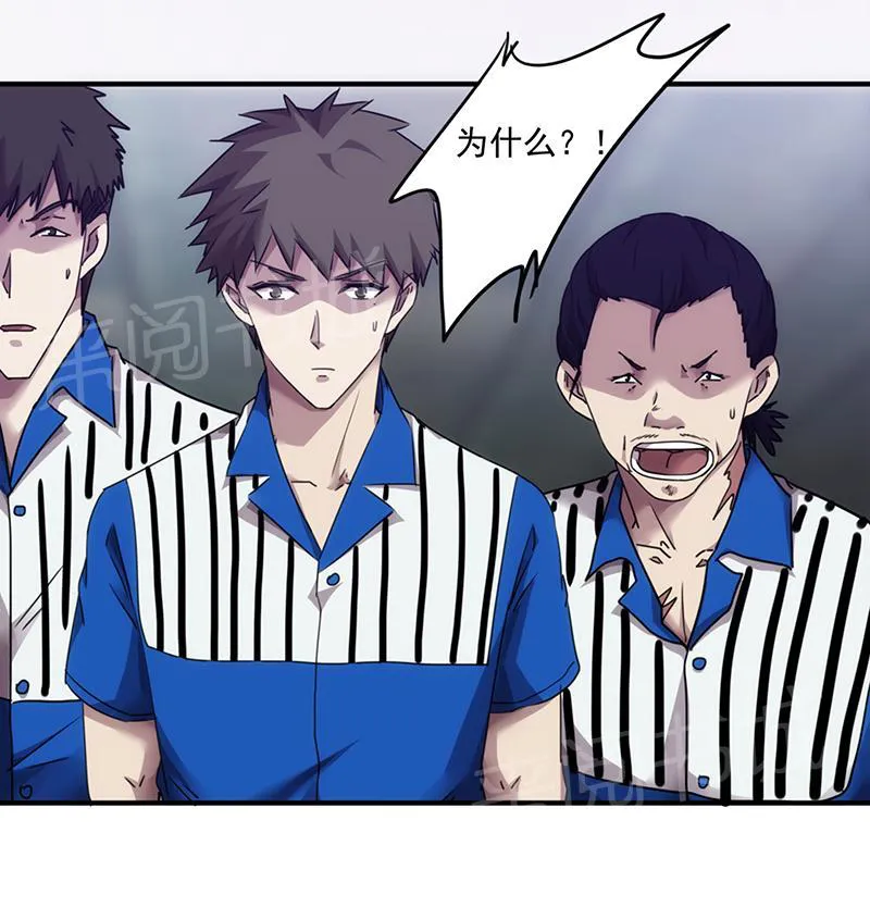最强农民工漫画漫画,第100话7图