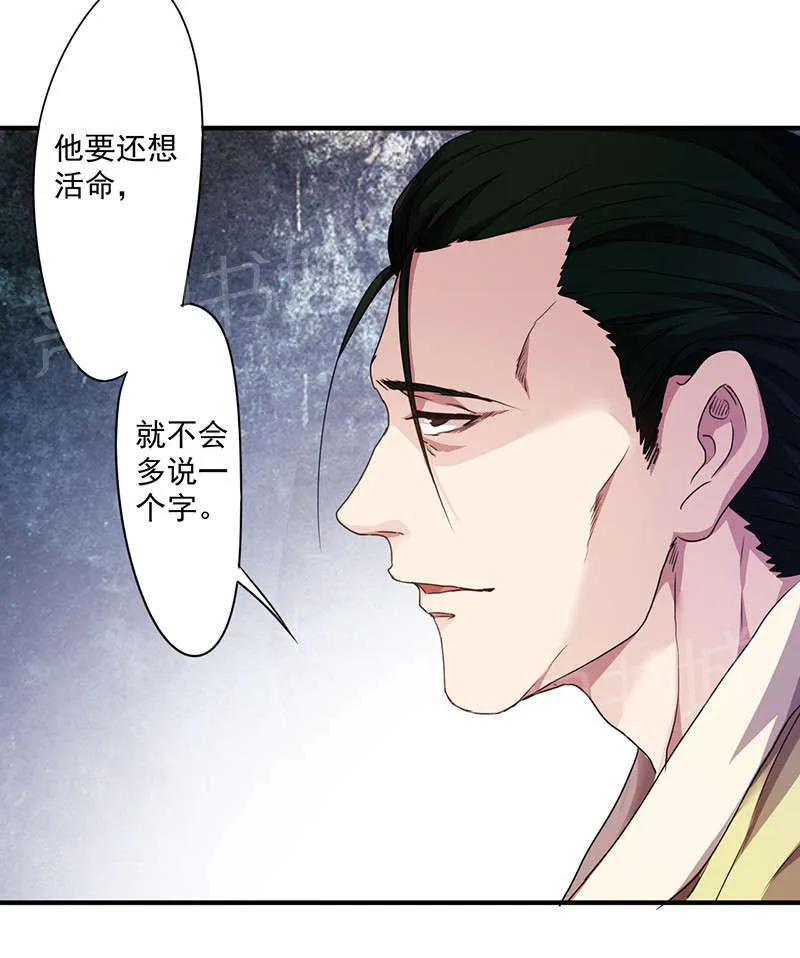 最强农民工漫画免费下载漫画,第117话11图