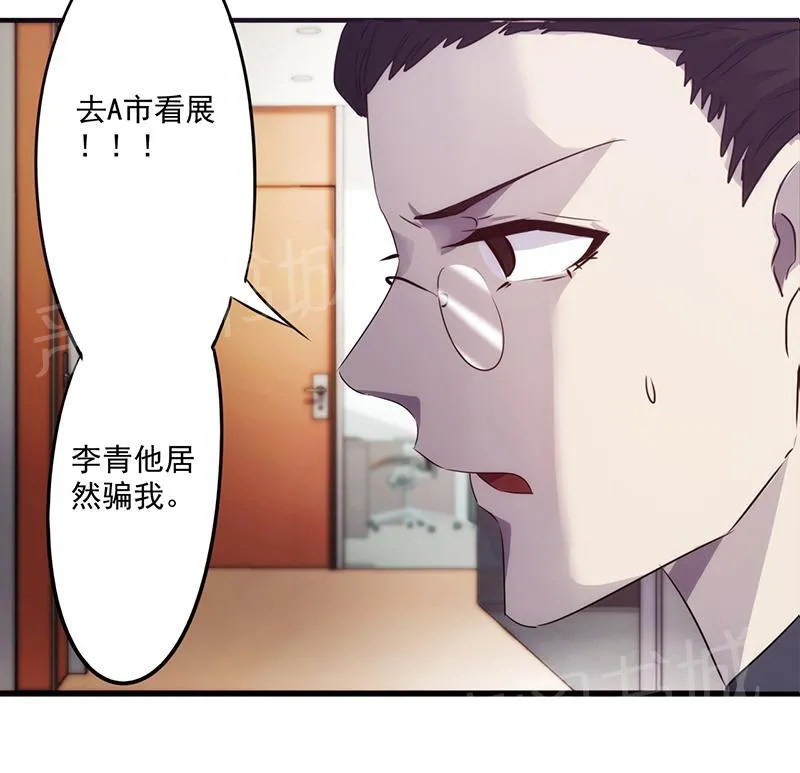 最强农民工漫画免费下载漫画,第74话4图