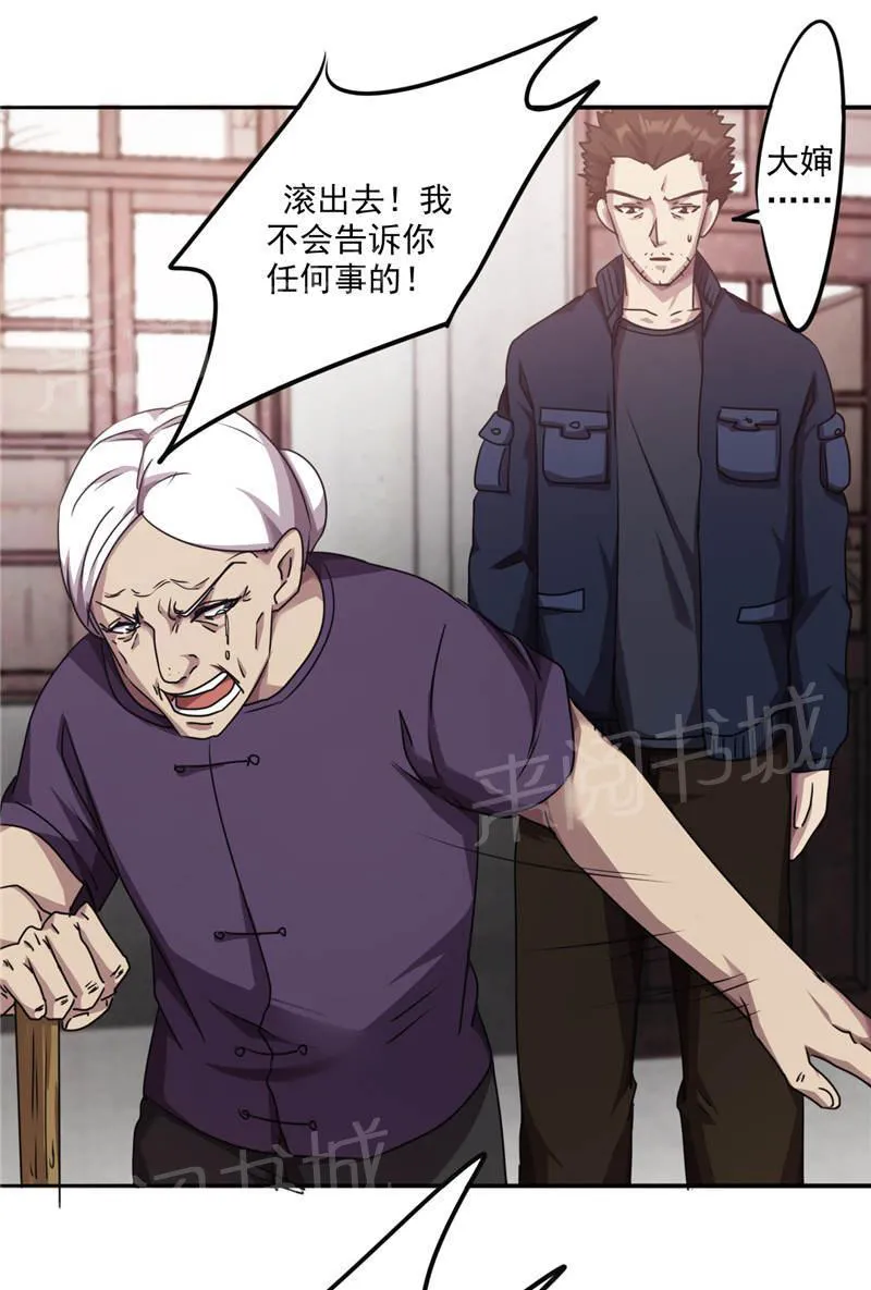 最强农民工漫画漫画,第114话15图
