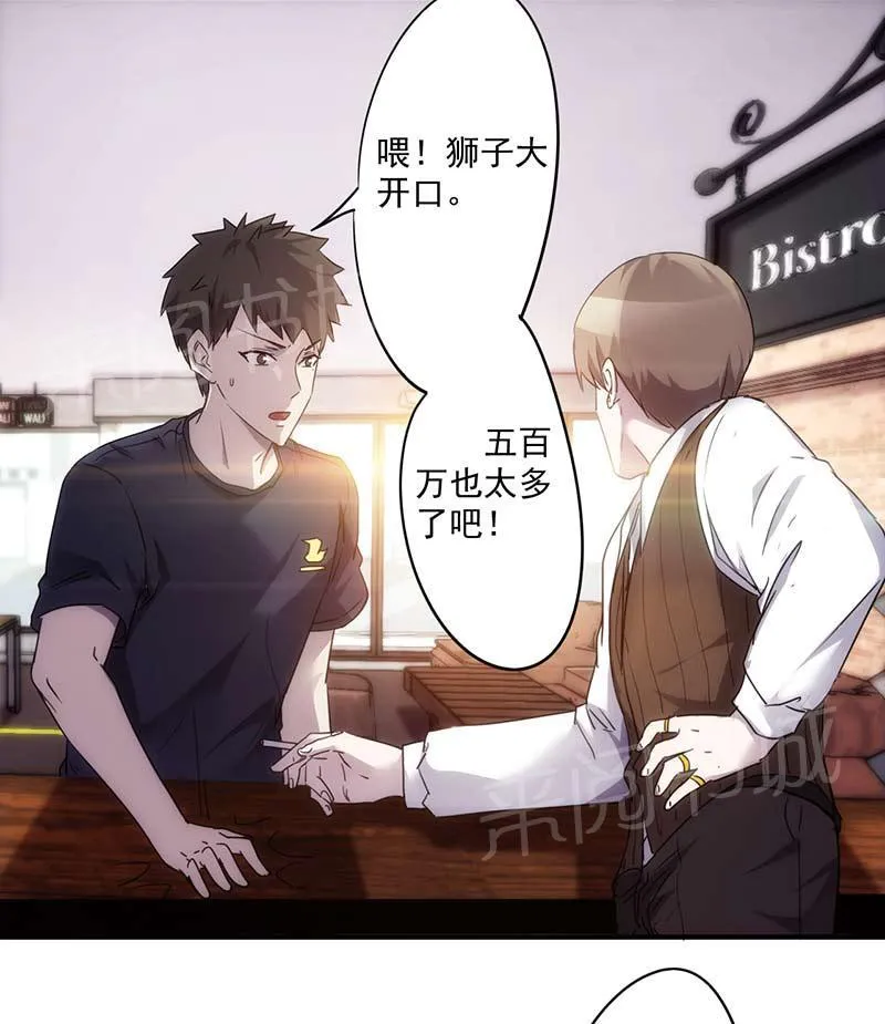 最强农民工漫画免费下载漫画,第57话5图