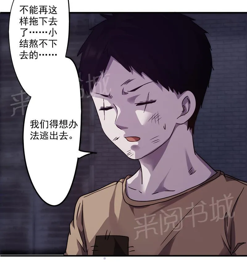 最强农民工漫画免费阅读漫画,第86话3图