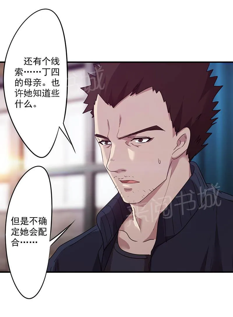最强农民工漫画漫画,第113话6图