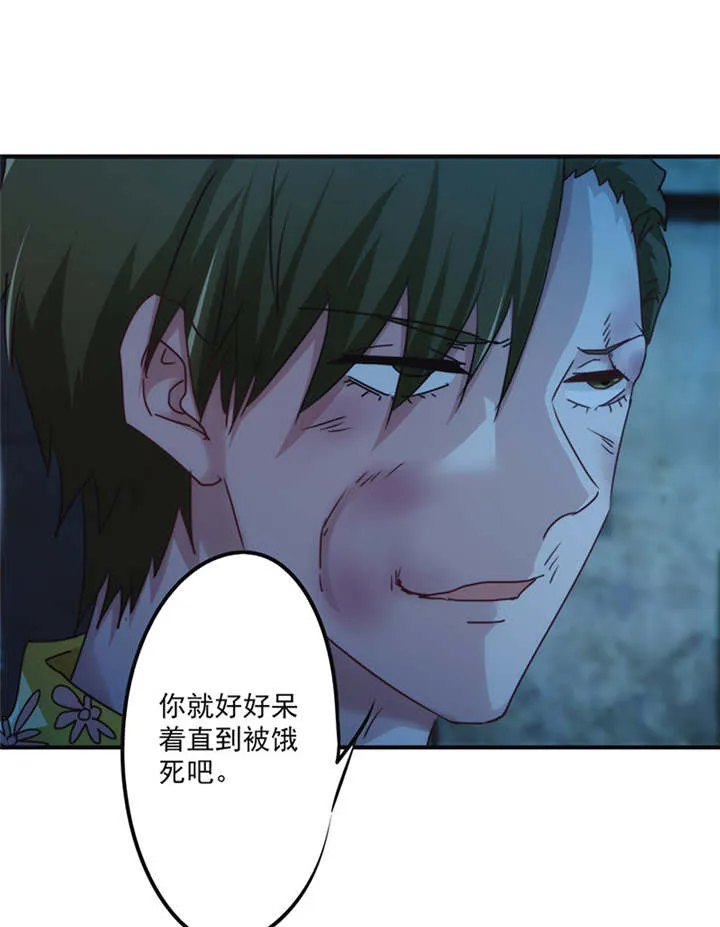 最强农民工漫画漫画,第136话26图