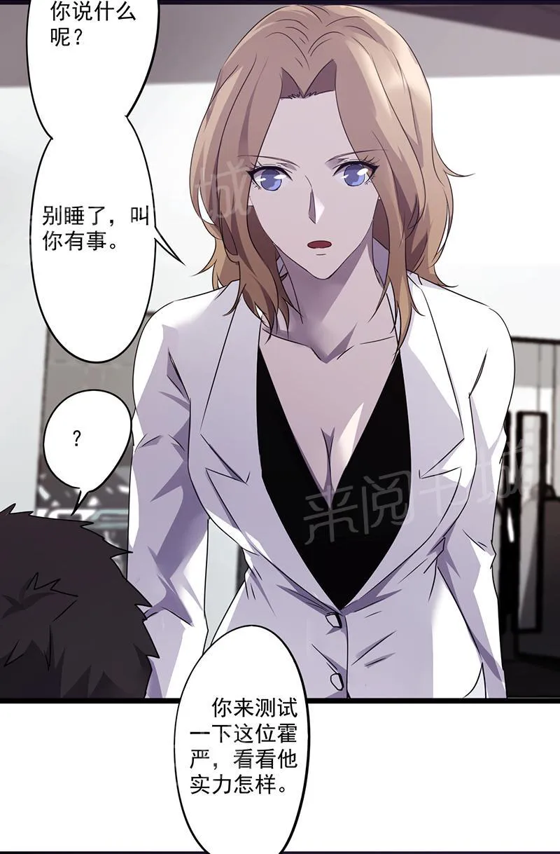 最强农民工漫画漫画,第64话3图