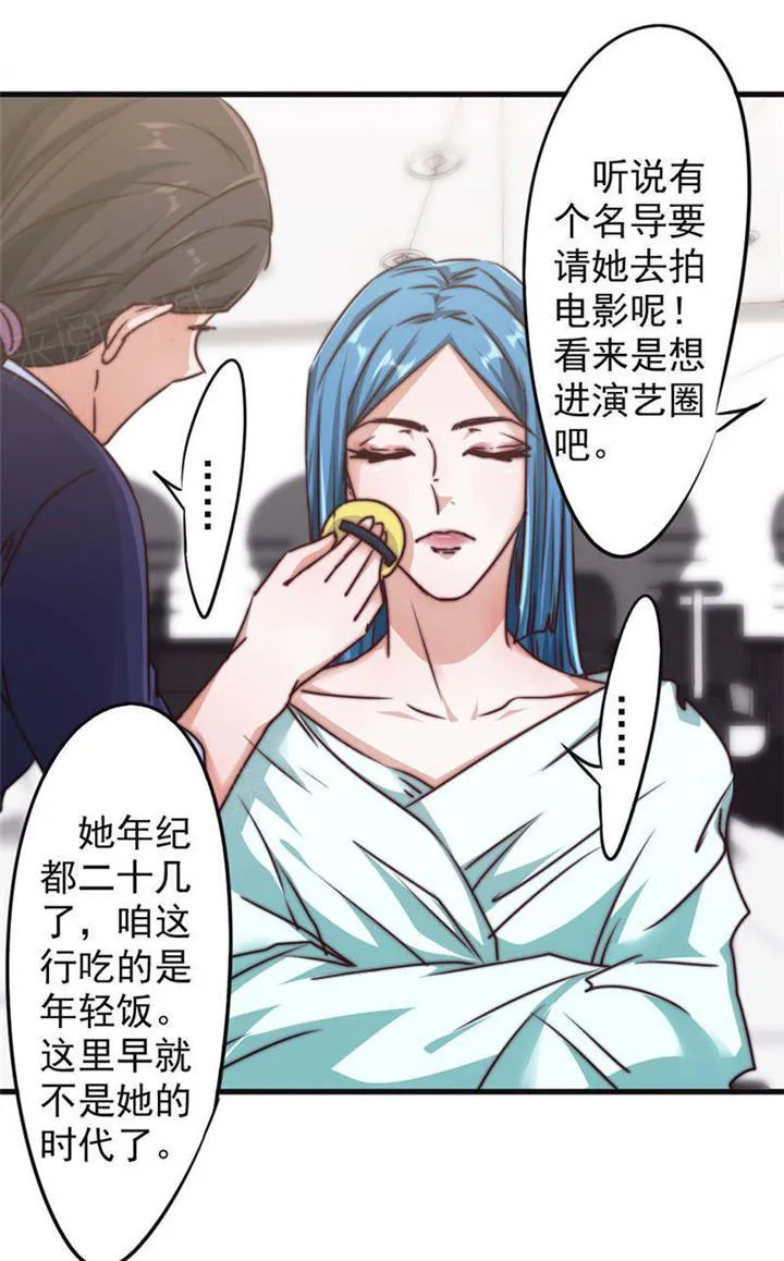 最强农民工漫画版漫画,第127话4图