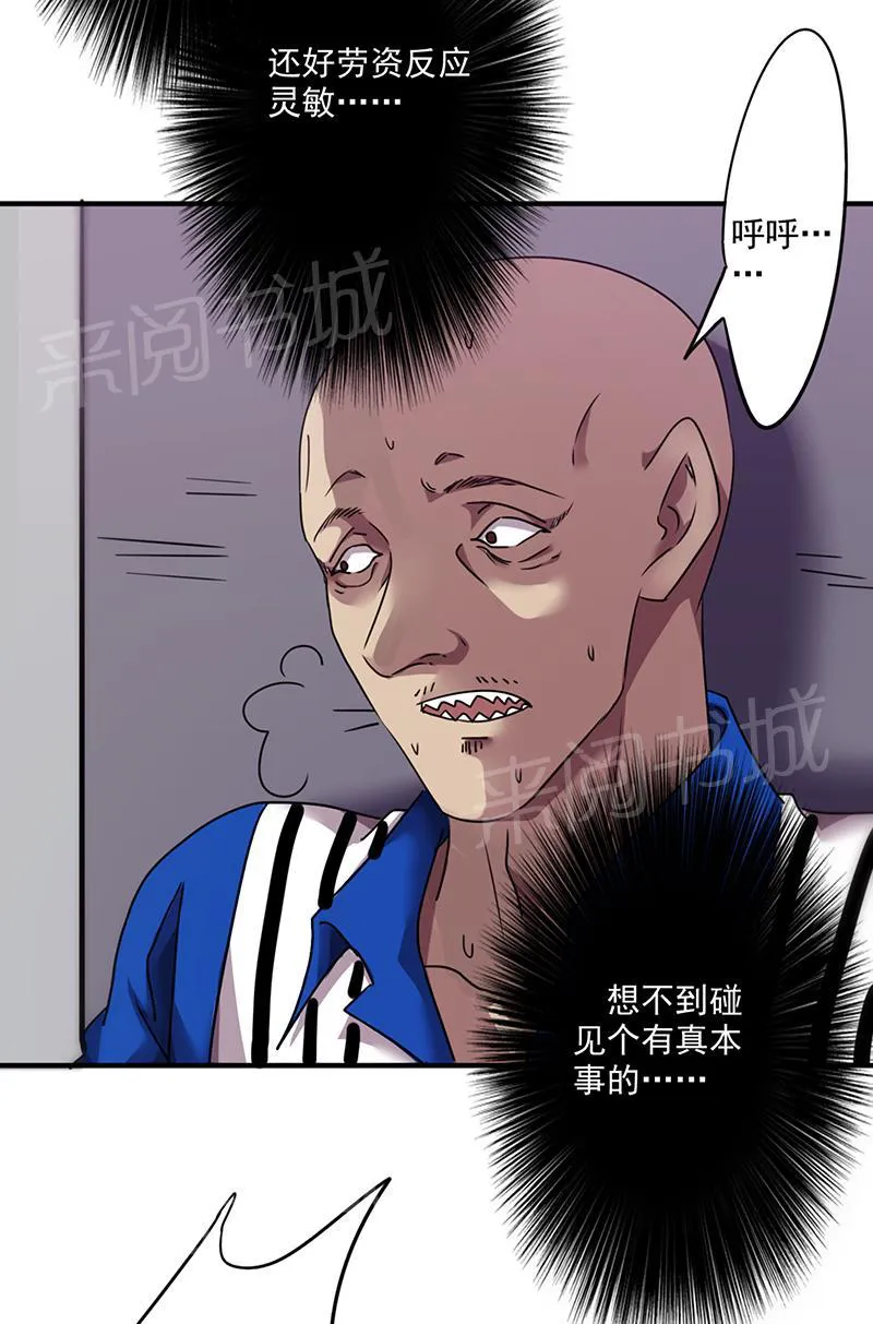 最强农民工漫画漫画,第98话3图