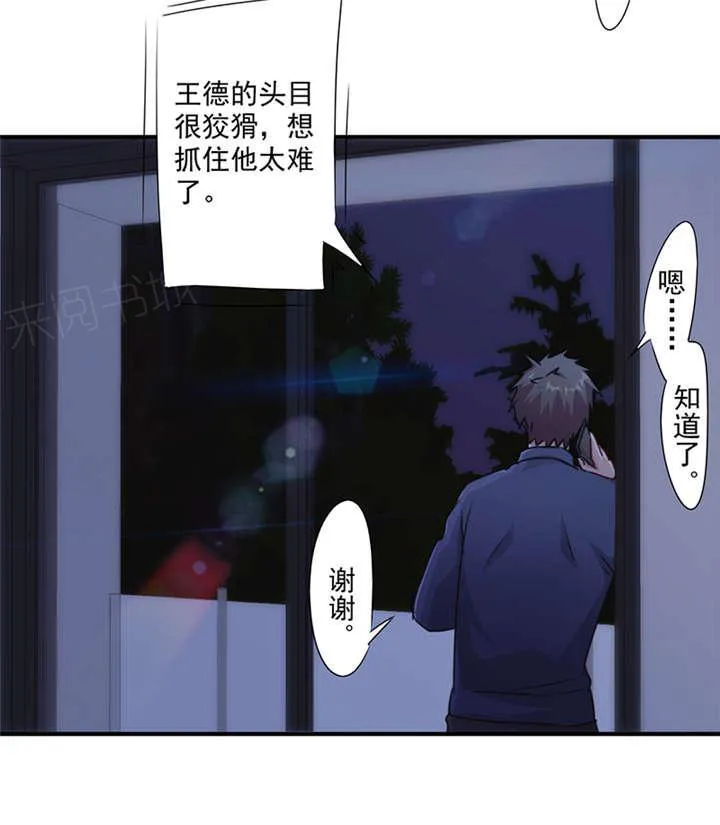 最强农民工漫画免费下载漫画,第150话9图