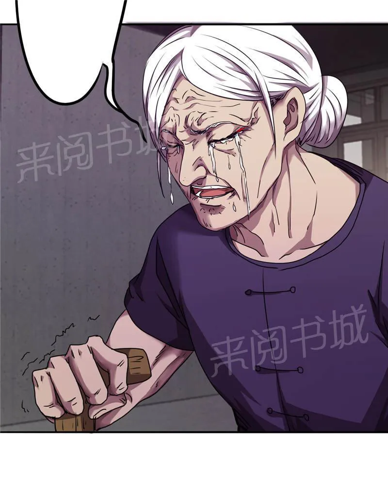 最强农民工漫画漫画,第114话14图