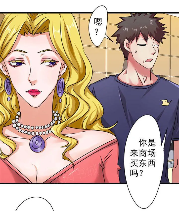 最强农民工漫画下拉漫画,第123话9图