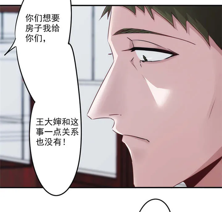 最强农民漫画全集漫画,第137话22图
