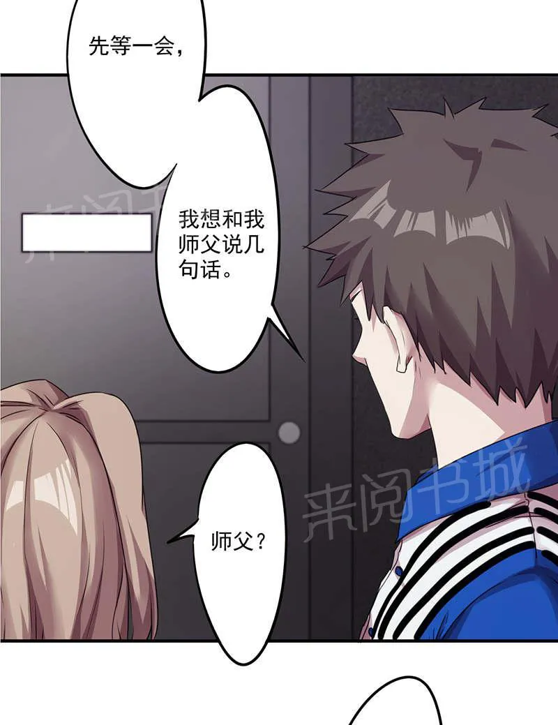 最强农民工漫画漫画,第116话14图