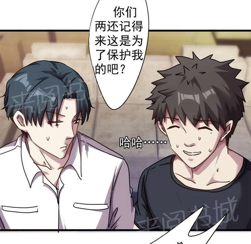 最强农民工漫画免费下载漫画,第117话14图