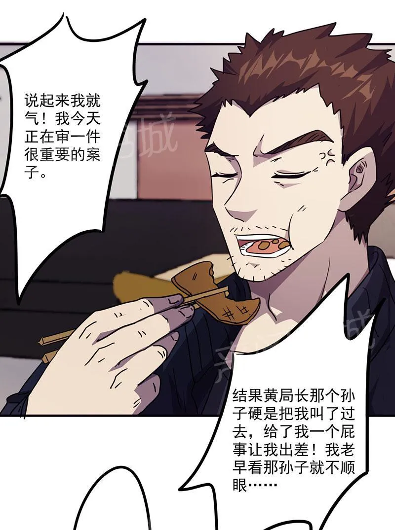 最强农民工漫画漫画,第94话1图