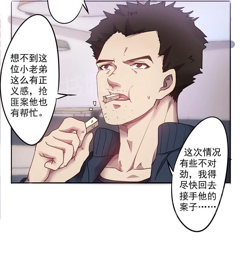 最强农民工漫画漫画,第98话13图