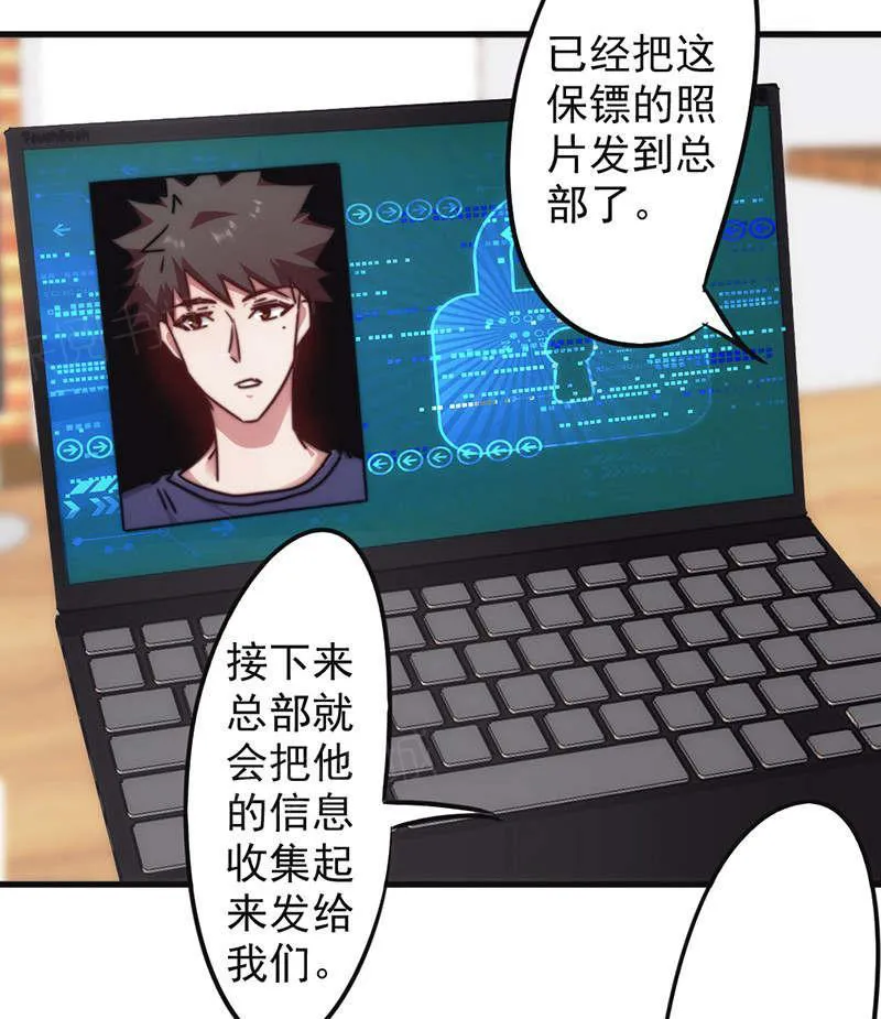 最强农民漫画全集漫画,第129话7图