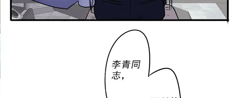 最强农民工漫画漫画,第43话20图