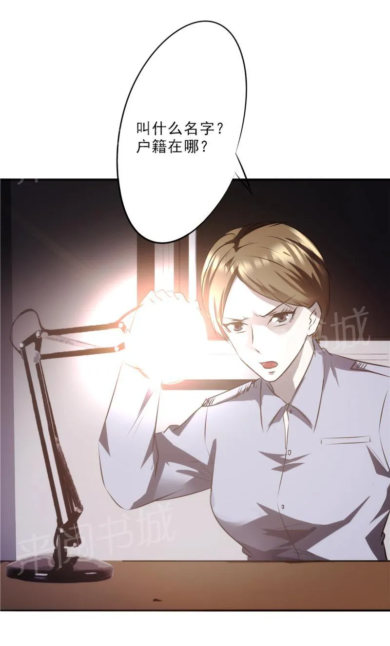 最强农民工漫画漫画,第15话23图
