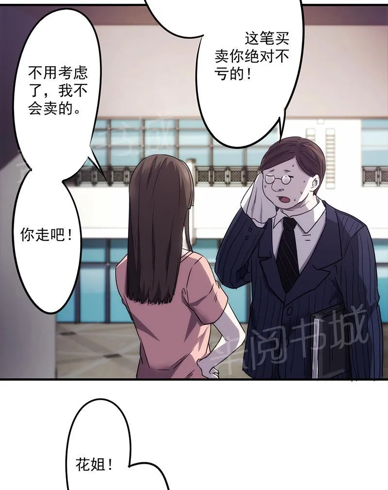 最强农民工漫画漫画,第75话2图
