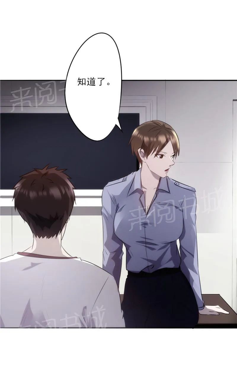 最强农民工漫画免费全集漫画,第17话3图