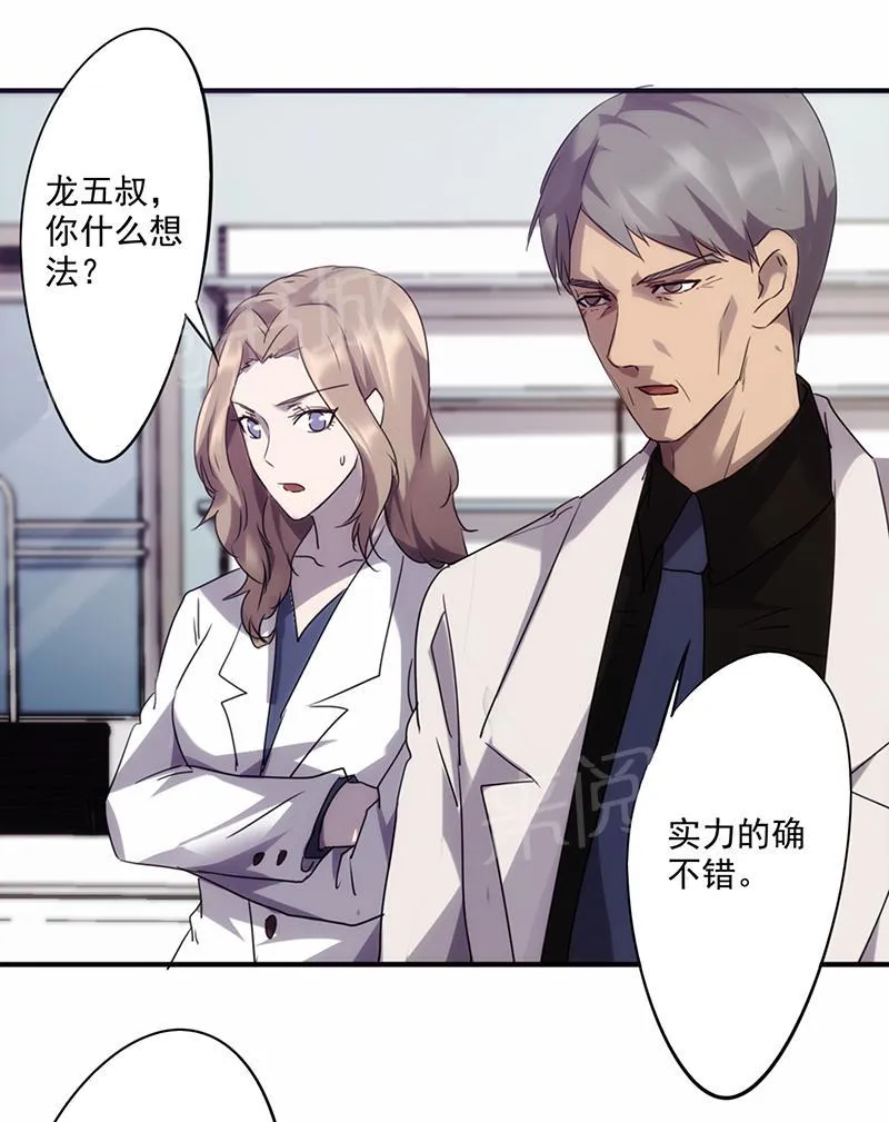 最强农民工小说笔趣阁漫画,第63话7图