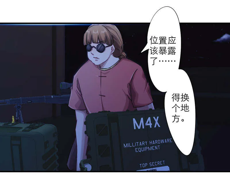 最强农民工漫画漫画,第164话24图
