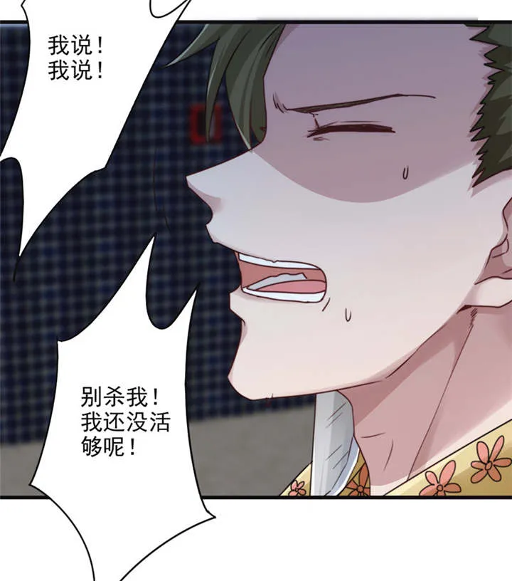 最强农民工漫画漫画,第136话7图
