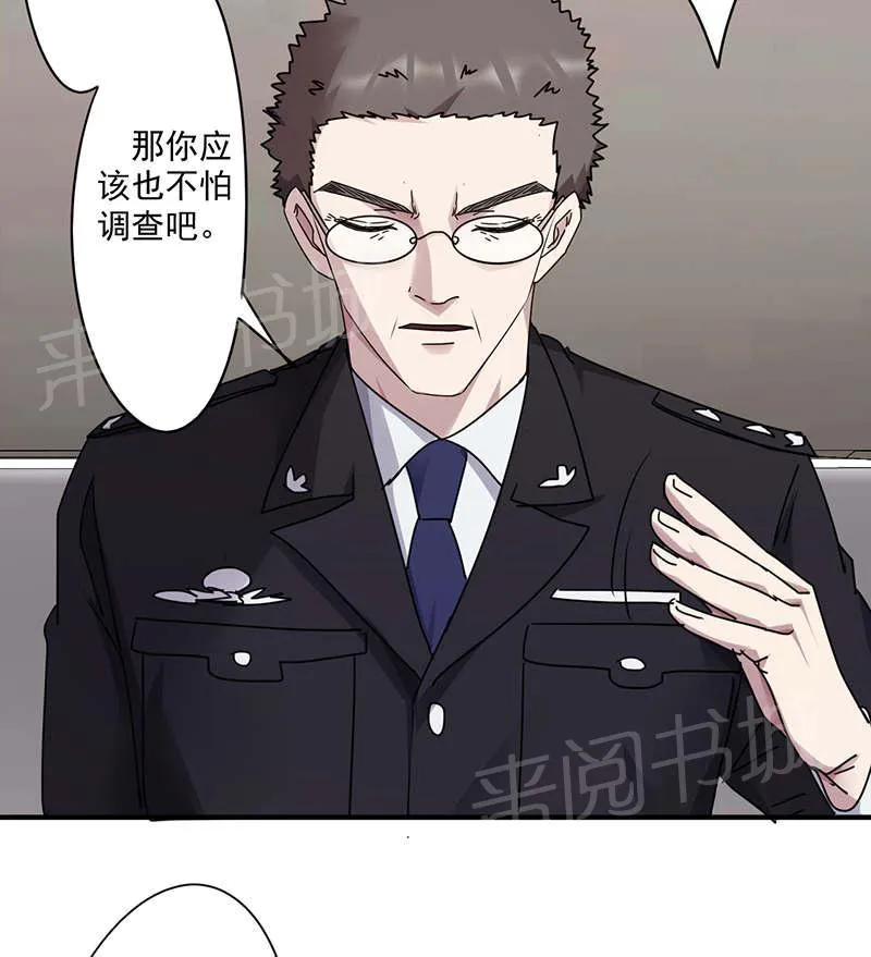 最强农民工漫画漫画,第116话2图