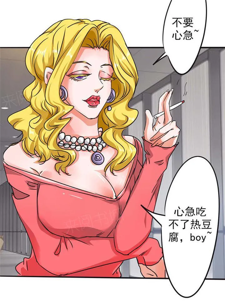 最强农民工漫画漫画,第122话3图