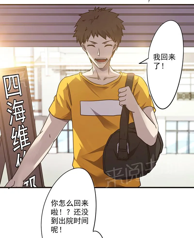最强农民工漫画漫画,第55话8图