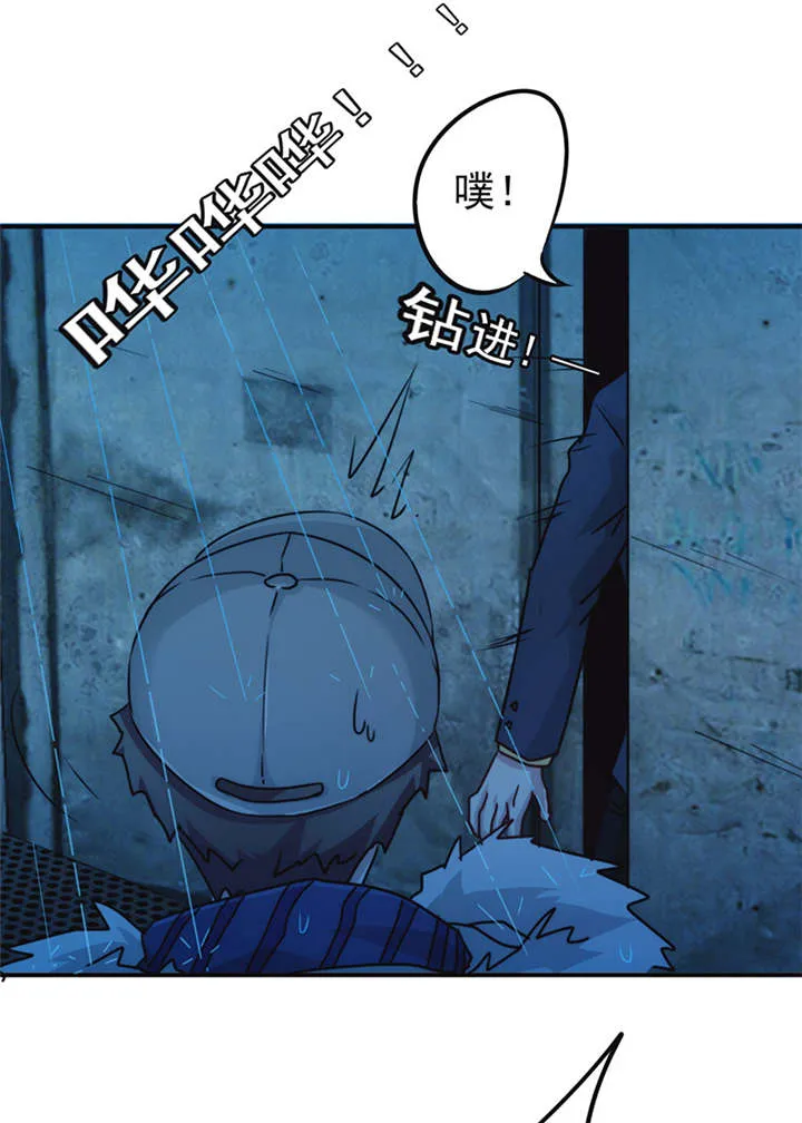 最强农民工漫画漫画,第136话23图