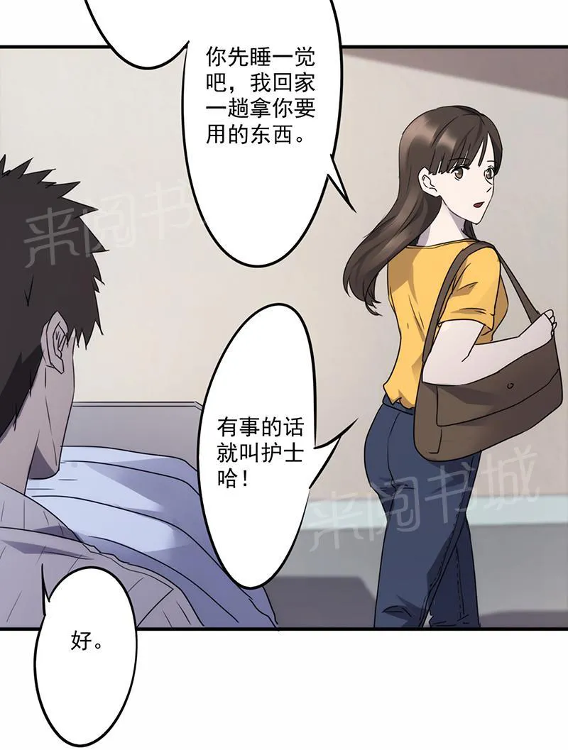 最强农民工漫画漫画,第49话5图
