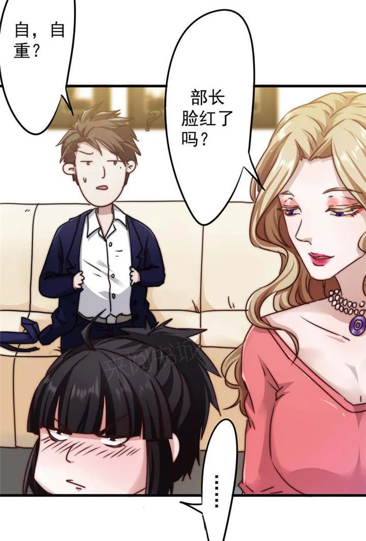 最强农民工漫画下拉漫画,第123话37图