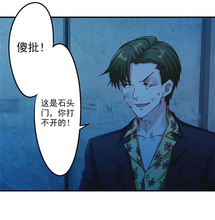 最强农民工漫画漫画,第136话25图