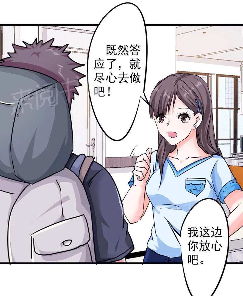 最强农民工漫画漫画,第120话21图