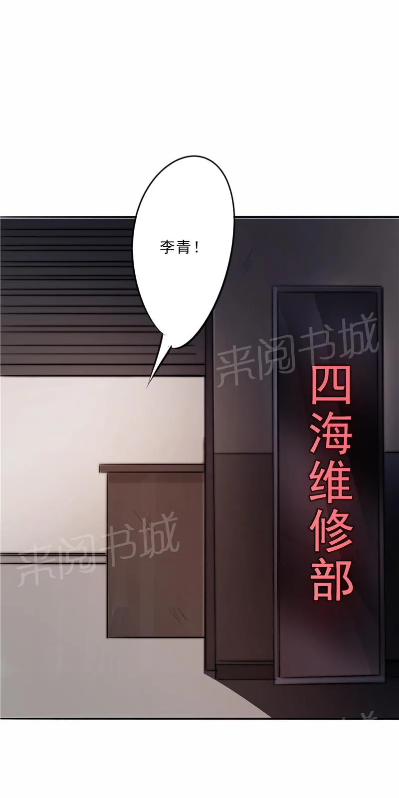 最强农民工漫画免费下载漫画,第18话7图