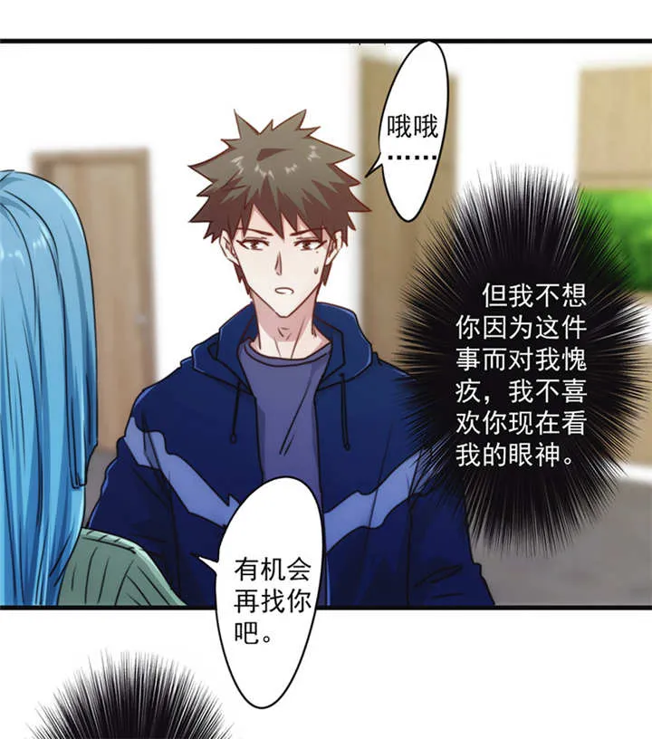 最强农民工漫画漫画,第135话7图