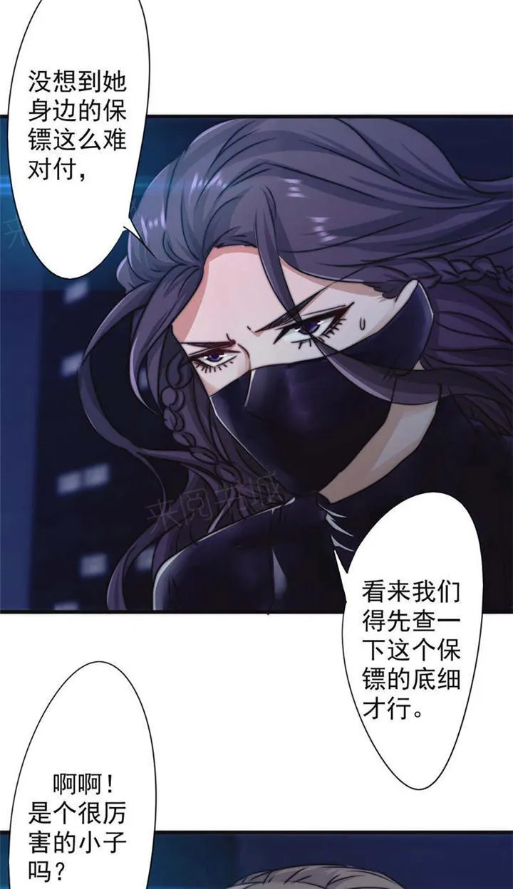 最强农民工漫画版漫画,第126话21图